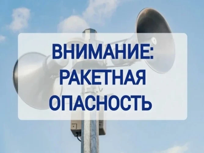 ‼️ В ЮГРЕ ОБЪЯВЛЕН РЕЖИМ РАКЕТНОЙ ОПАСНОСТИ ‼️

Ответственные службы и ведомства приведены в режим п