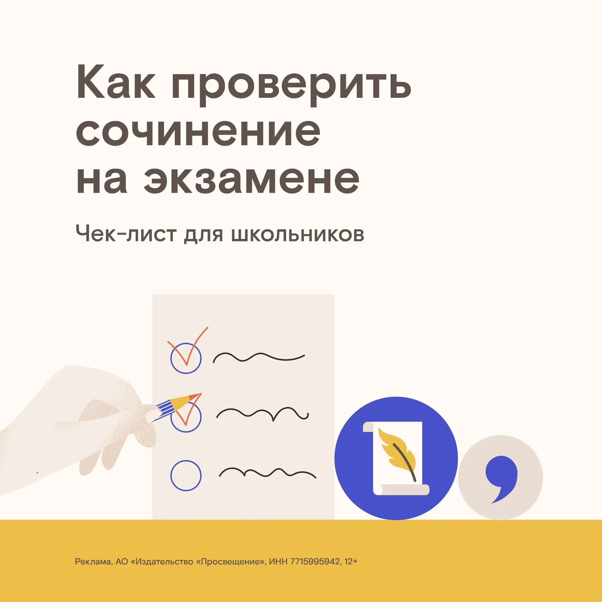 Минус пять баллов из-за невнимательности: как подстраховать ребёнка на ОГЭ и ЕГЭ