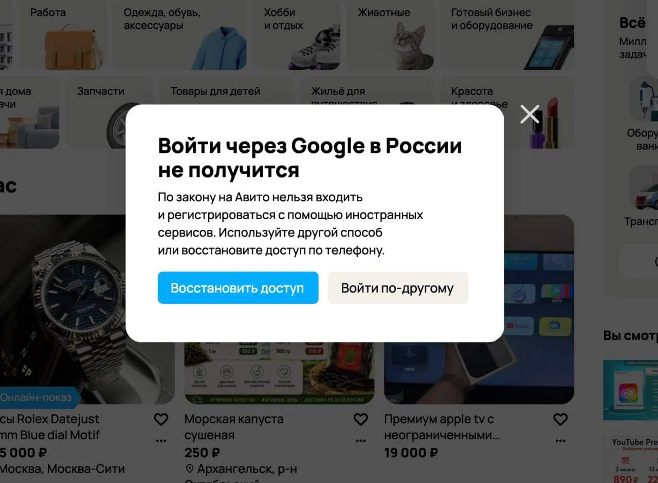 ️Запрет на вход через #Gmail заработал в России

Некоторые сервисы уже блокируют вход с помощью инос