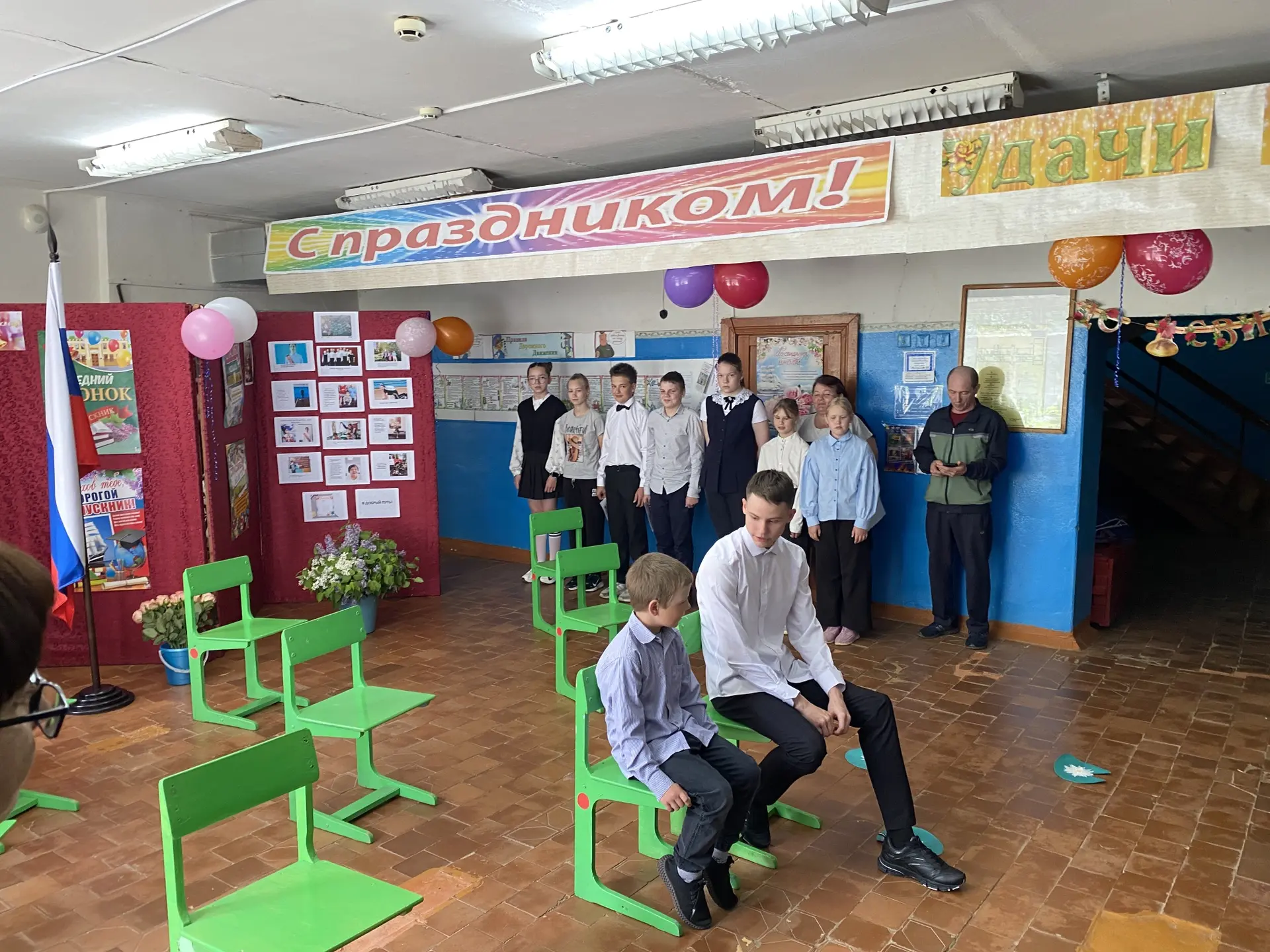 Последний звонок. Часть 1