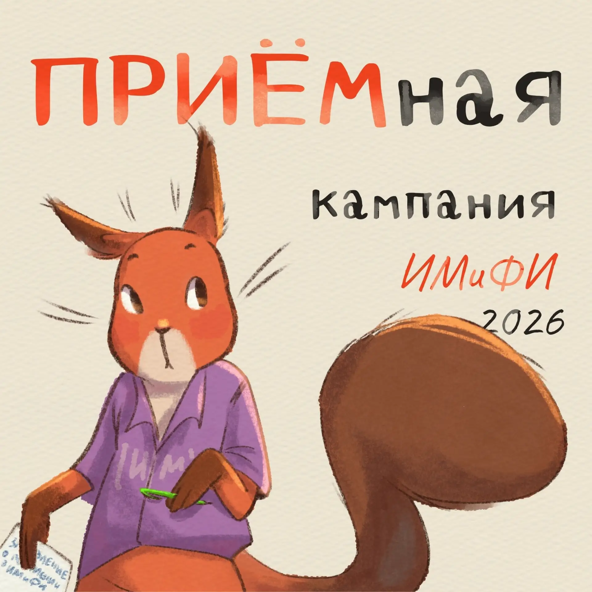 МАКСимально важная информация этого лета: мы знаем, куда поступить настоящему математику. Нужно всег