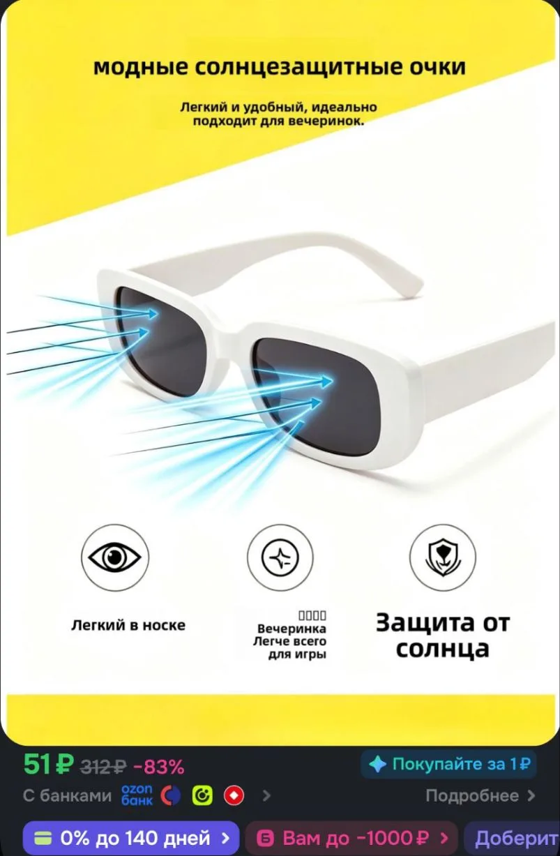 Очки солнцезащитные