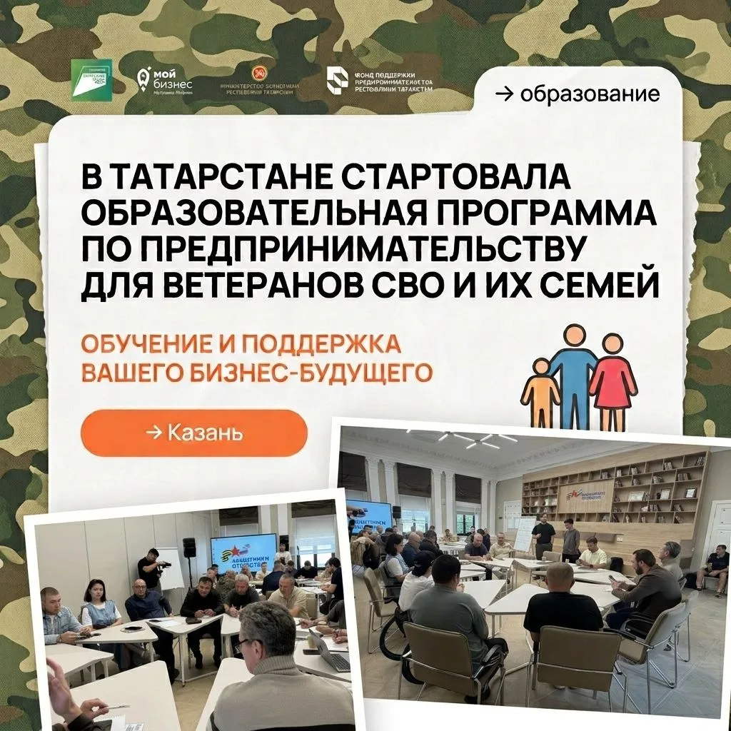 Сегодня, 19 августа 2026 года, стартовала образовательная программа по обучению предпри...