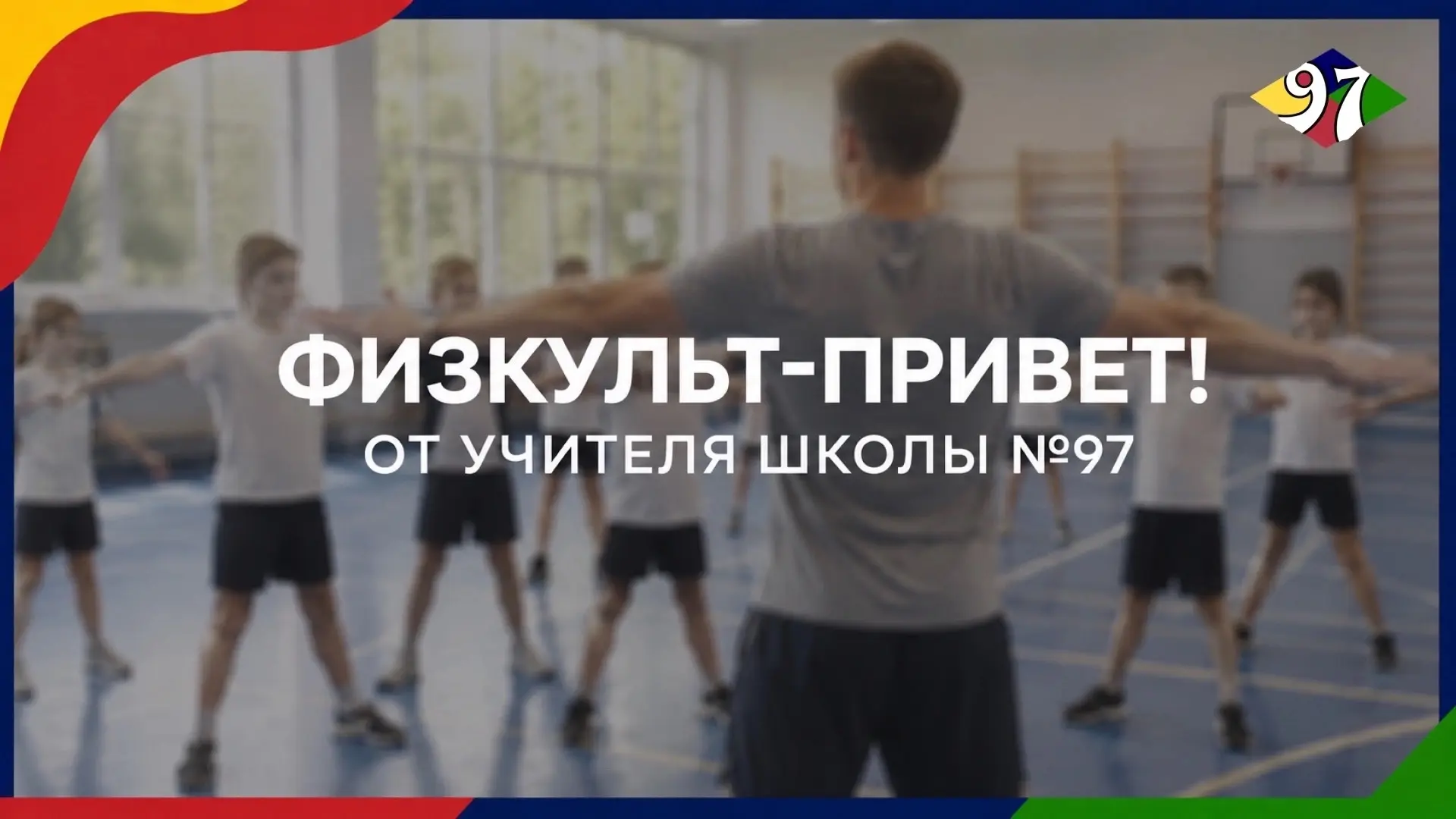 ПОЧЕМУ МУЗЫКА ПОМОГАЕТ ТРЕНИРОВАТЬСЯ ЭФФЕКТИВНЕЕ

Любимая музыка часто делает тренировку легче. И де