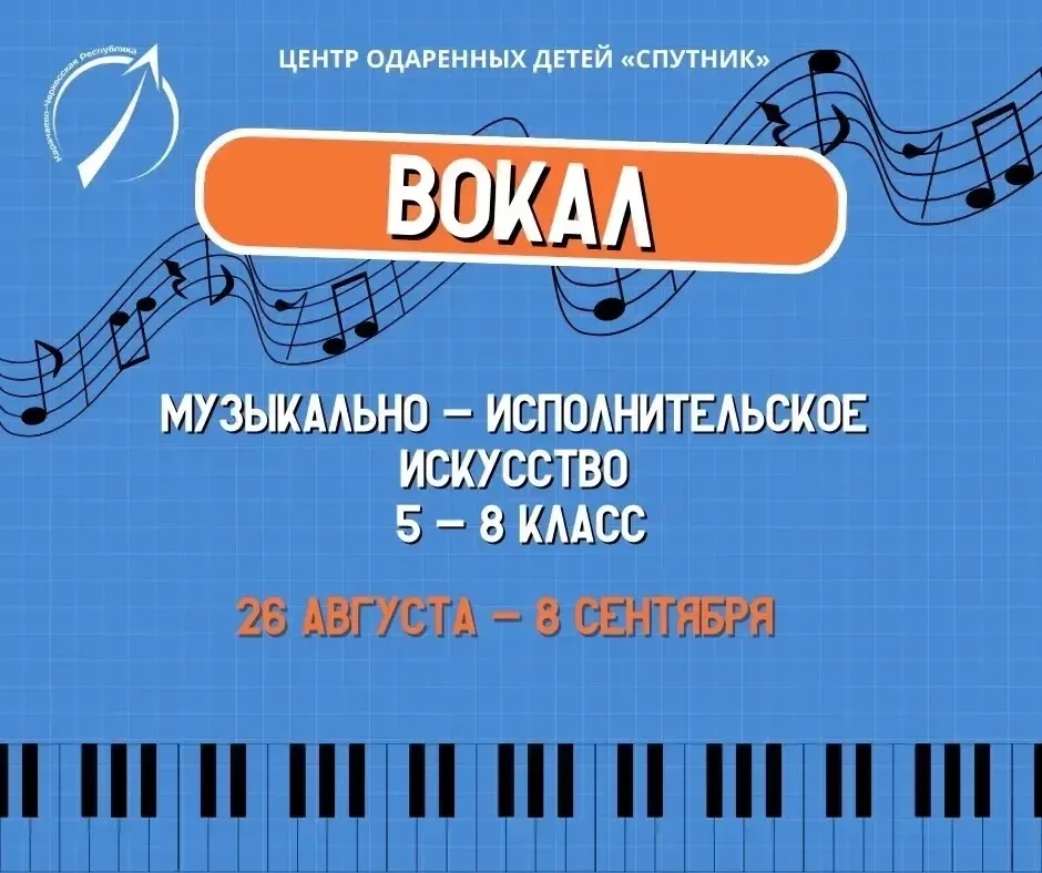 Внимание, юные вокалисты и их родители!
