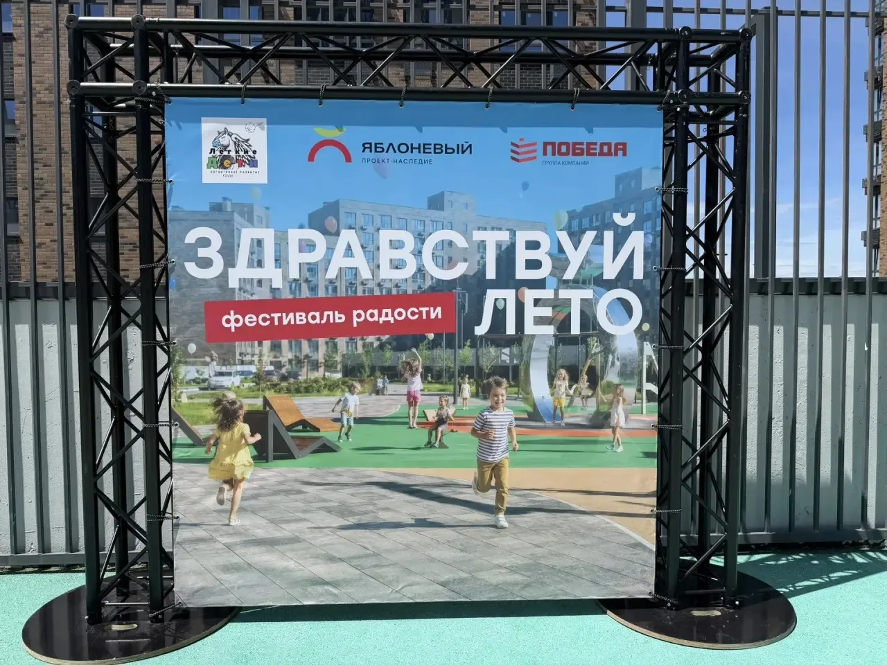 ☀️🌈 Наши синхронистки выступили на праздничном мероприятии «Здравствуй, лето! Фестивал...