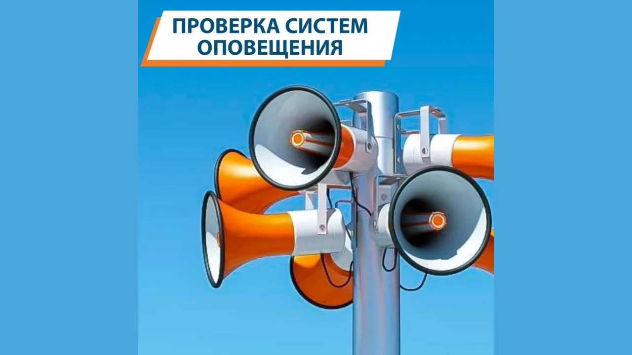 📢ВНИМАНИЕ ВСЕМ! Проверка готовности системы оповещения   Уважаемые жители и гости Ленинградской обла