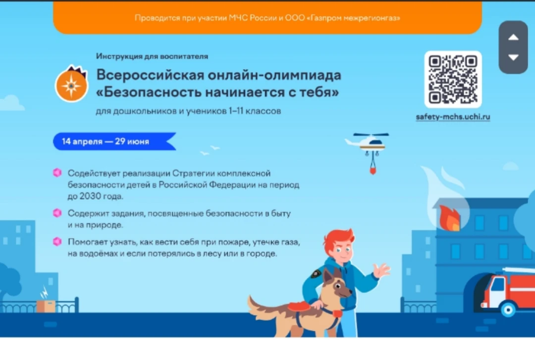 Внимание, ученики МКОУ «СОШ №4»! 🚨

С 1 по 11 класс — ваше время проявить себя! 🔥 Присоединяйтесь 