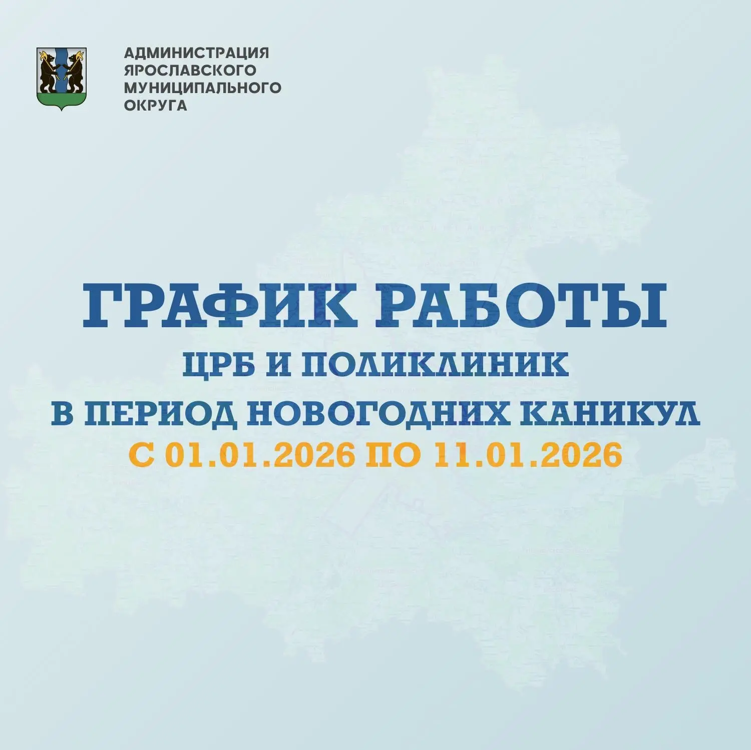 📅 Амбулатории, ФАПы и поликлиники в Красных Ткачах, Некрасовском, Красном Профинтерне.