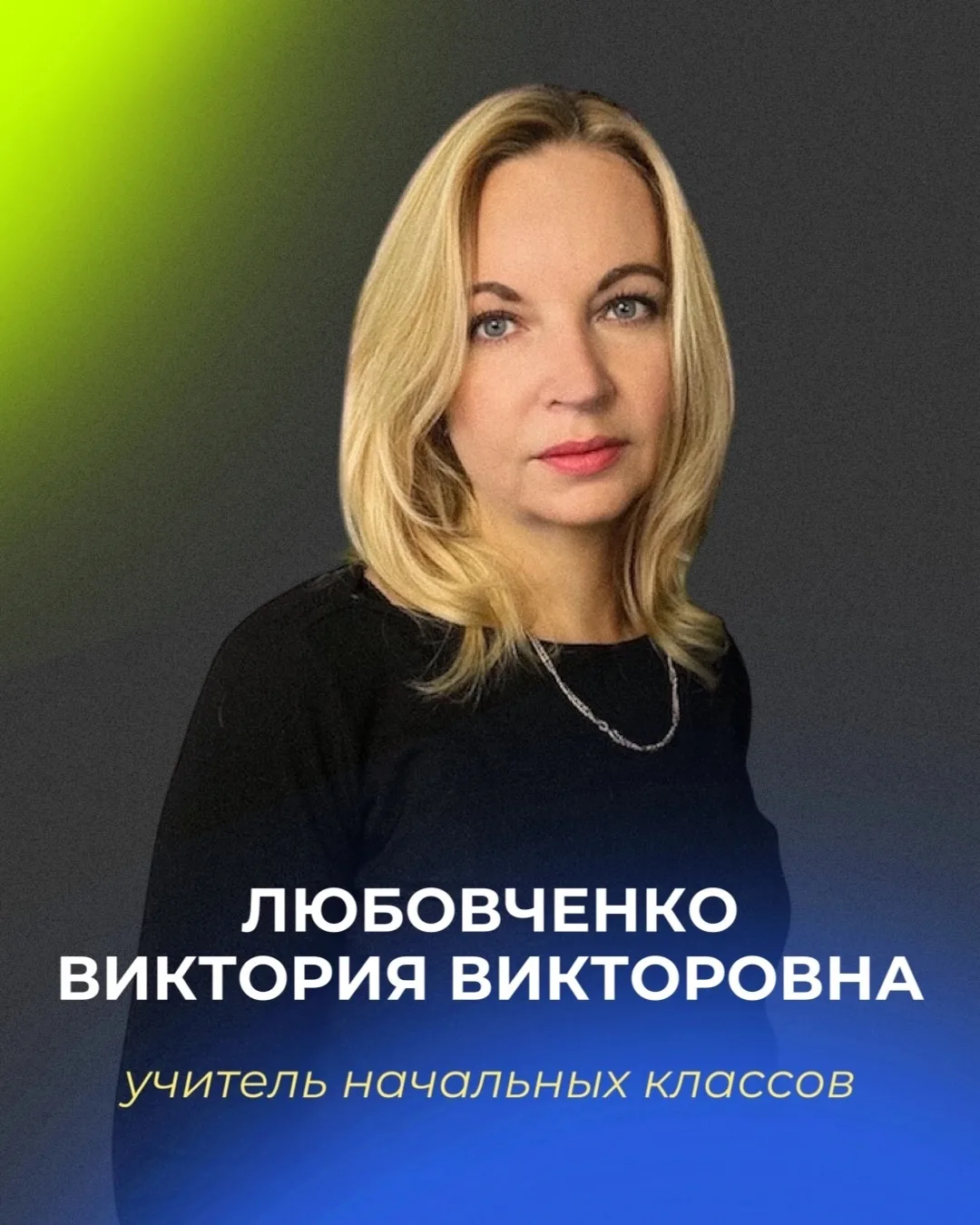 С ДНЕМ РОЖДЕНИЯ 💙

Сегодня, 2 июля, мы спешим поздравить с Днем рождения нашего талантливого учител