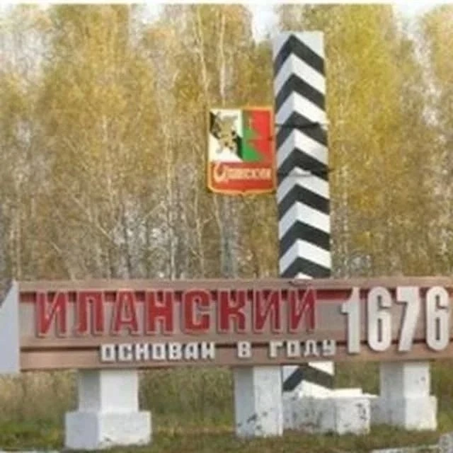 Иланск ещё Иланск в МАХ.