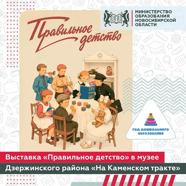 В музее Дзержинского района «На Каменском тракте» (проспект Дзержинского, 1а) начала ра...
