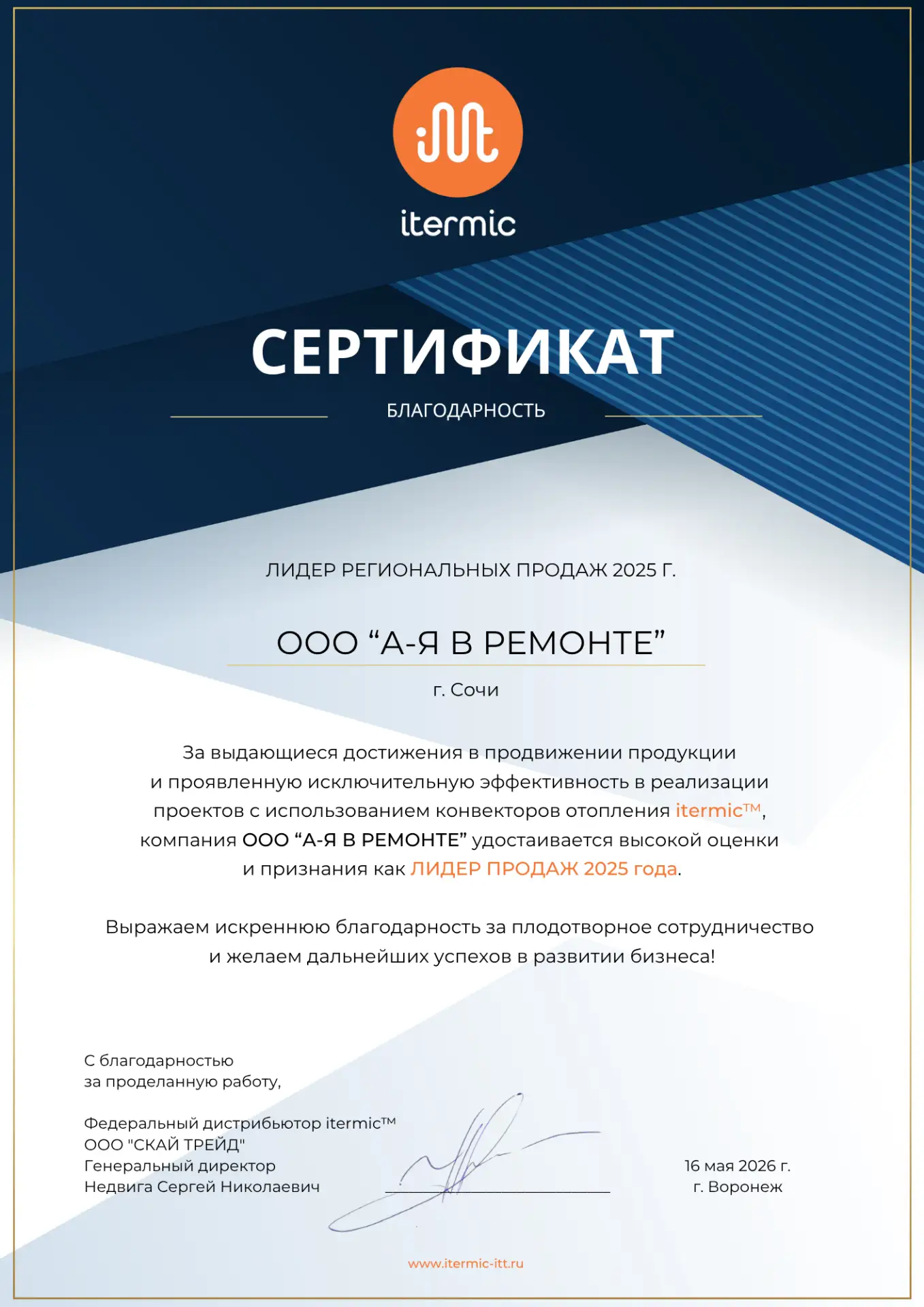 🏆 Мы — лидеры продаж 2025! Гордимся и делимся победой

Друзья, приятная новость: компания «А-Я В РЕ