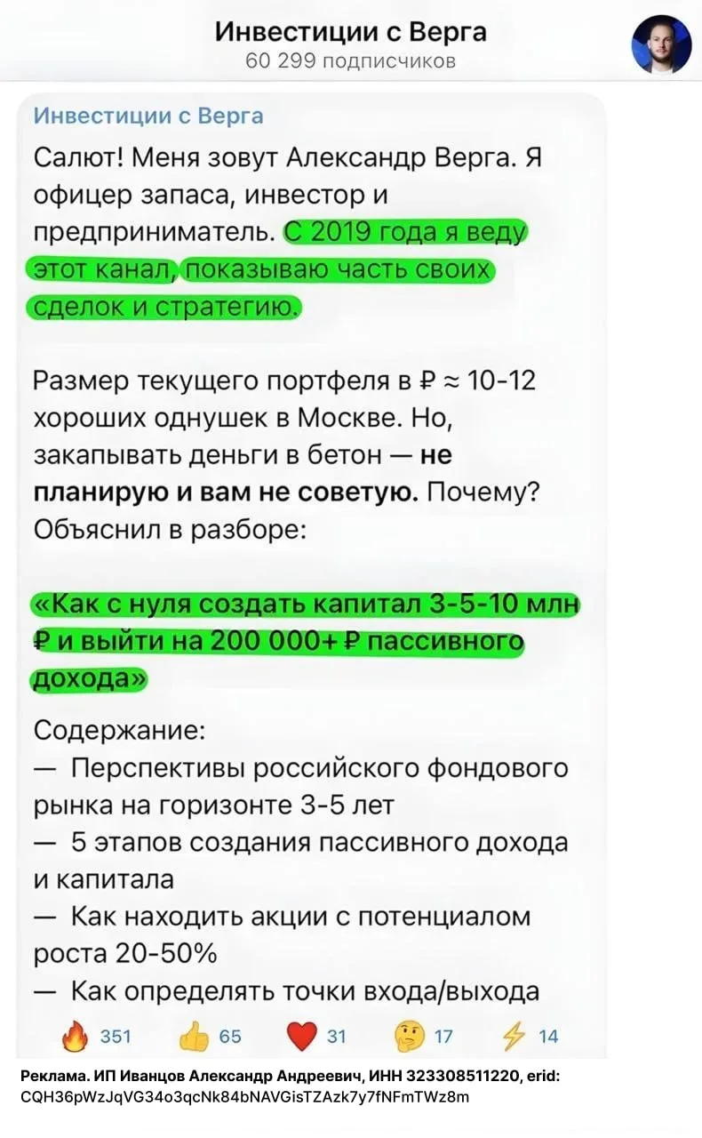 Как с нуля создать капитал 3-5-10 млн ₽ и выйти на 200 000+ ₽ пассивного дохода