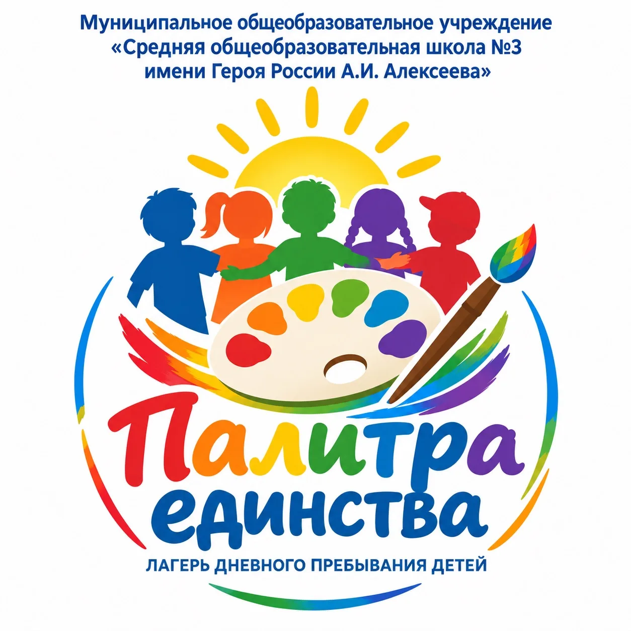 🎒 Осенний лагерь дневного пребывания!