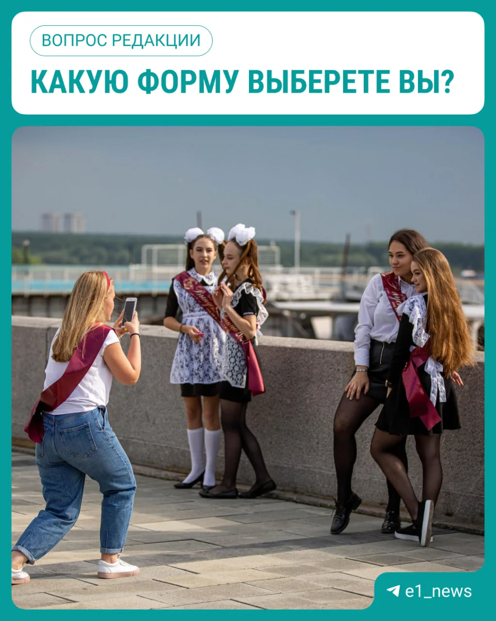 🔔 Скоро прозвенят последние звонки, а по городу будут гулять нарядные школьники  Традиционно многие 