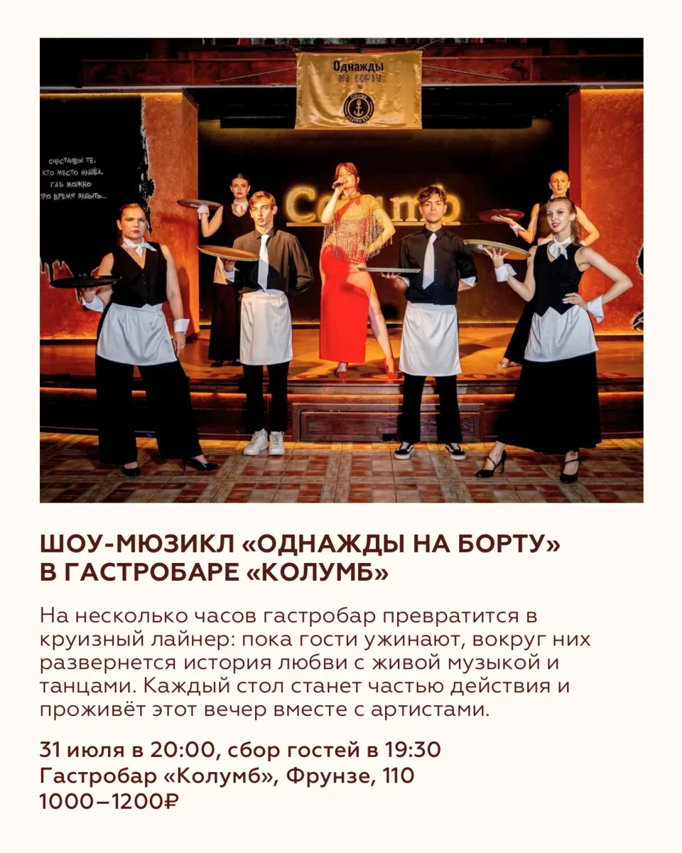 ВОСЕМЬ СОБЫТИЙ ВЫХОДНЫХ