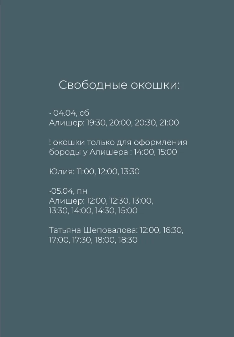 ЗАПИШУСЬ