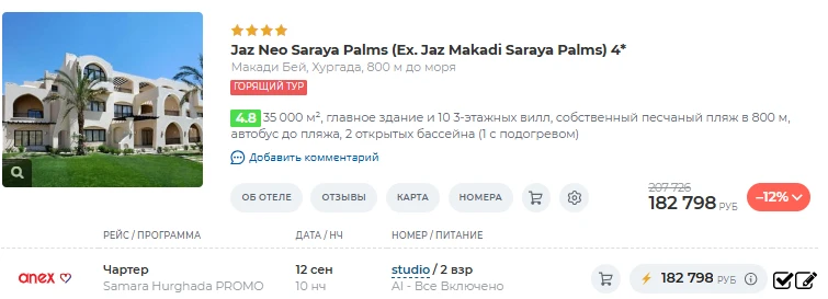 Египет