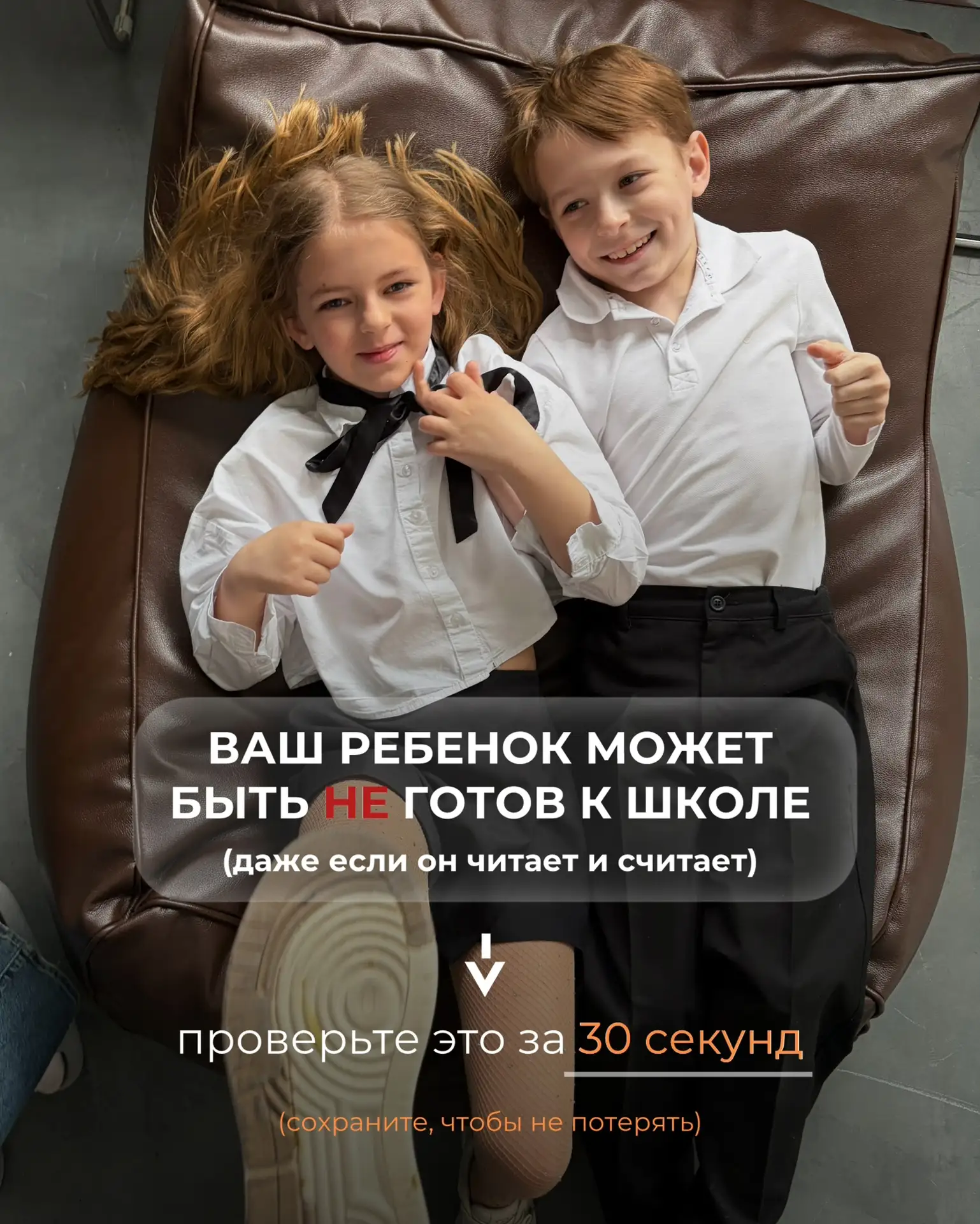 Готовность в школе – не только про умения читать и писать. Это про готовность мозга к н...