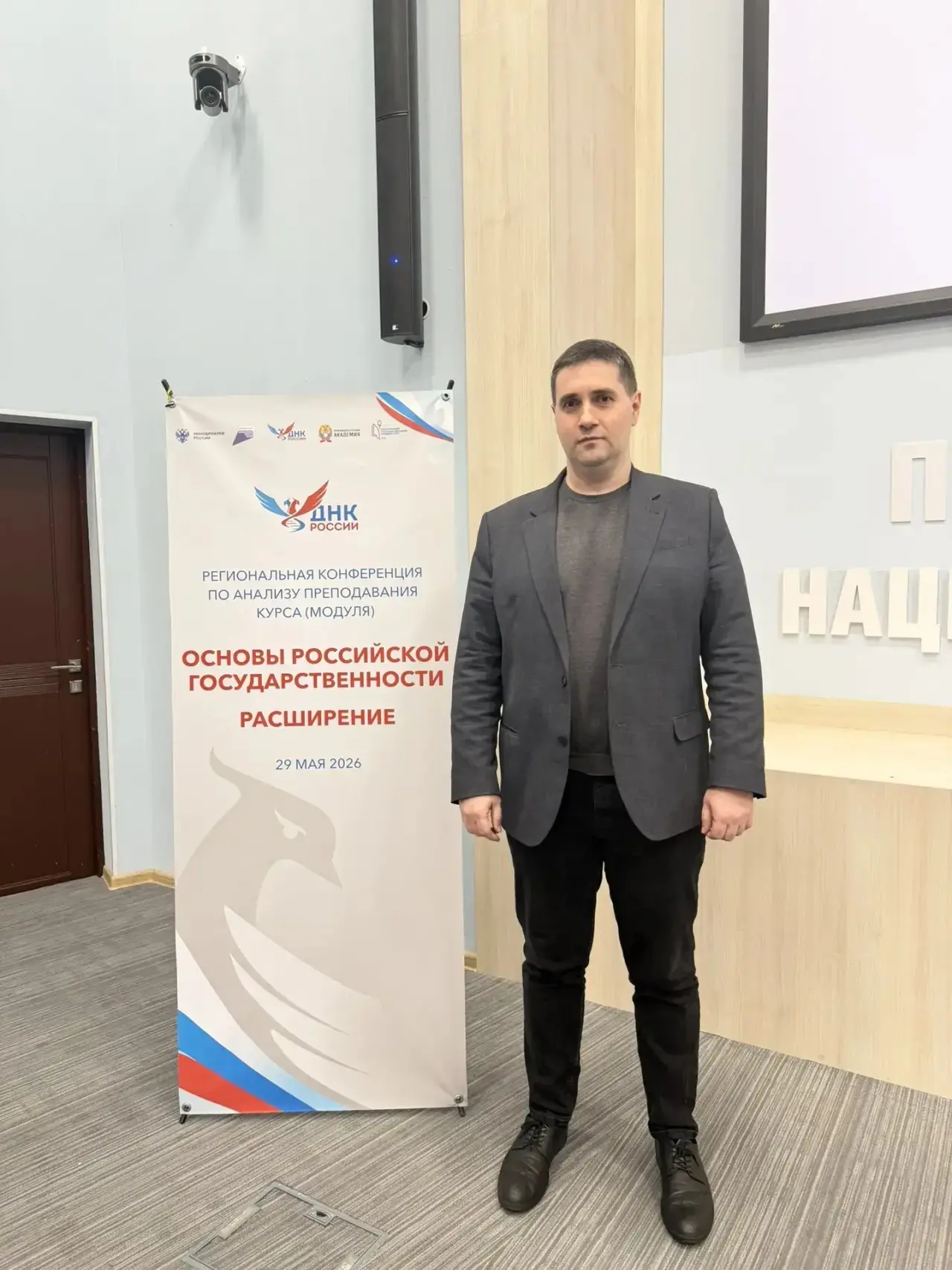 29 мая в Москве прошла Региональная конференция по анализу преподавания курса (модуля) ...