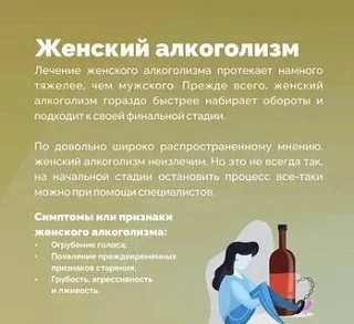 17 – 23 августа Неделя отказа от алкоголя
