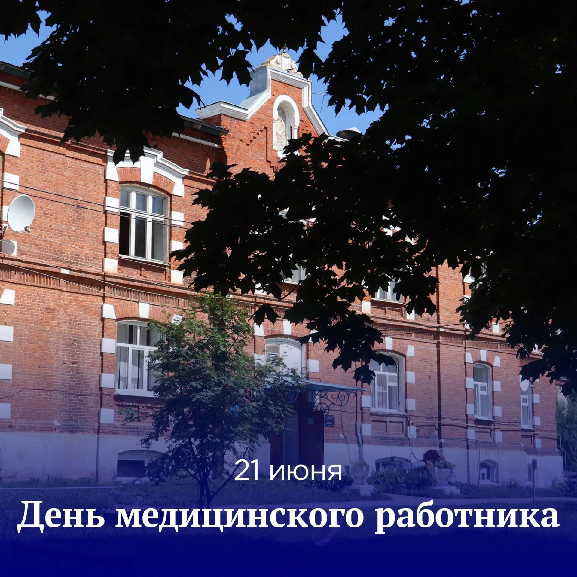 В День медицинского работника в плавчанам обратились глава муниципального образования П...
