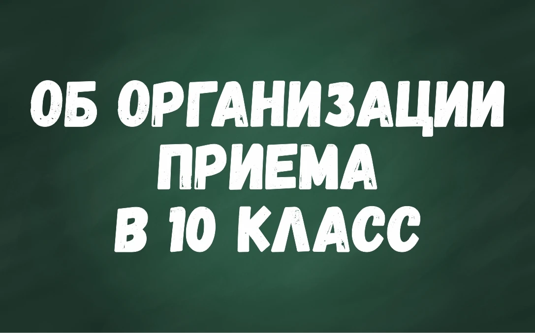 ВНИМАНИЕ! ВАЖНАЯ ИНФОРМАЦИЯ❗
 УВАЖАЕМЫЕ РОДИТЕЛИ (ЗАКОННЫЕ ПРЕДСТАВИТЕЛИ)! 
 
1-3 июля 2026 г. с 10: