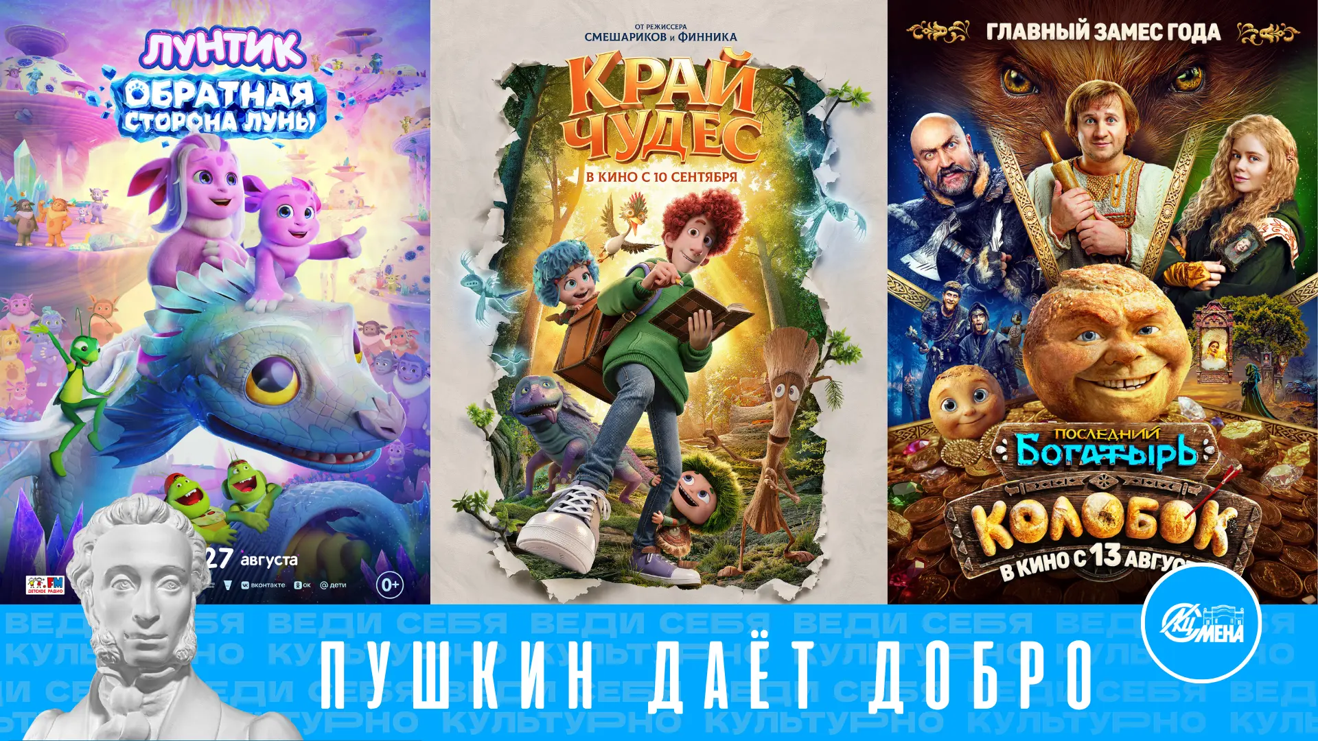 🎟️ #ПушкинДаётДобро