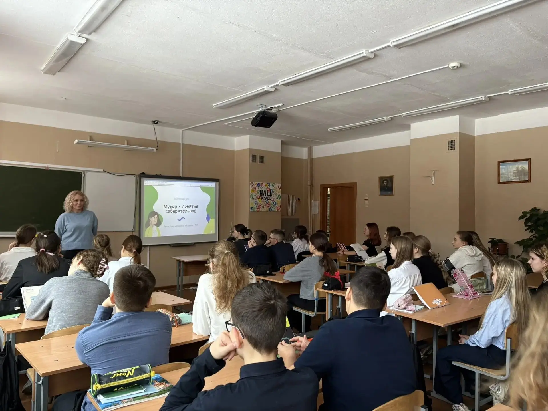 Проведём экоурок в вашей школе или образовательном учреждении! ♻🚮📝