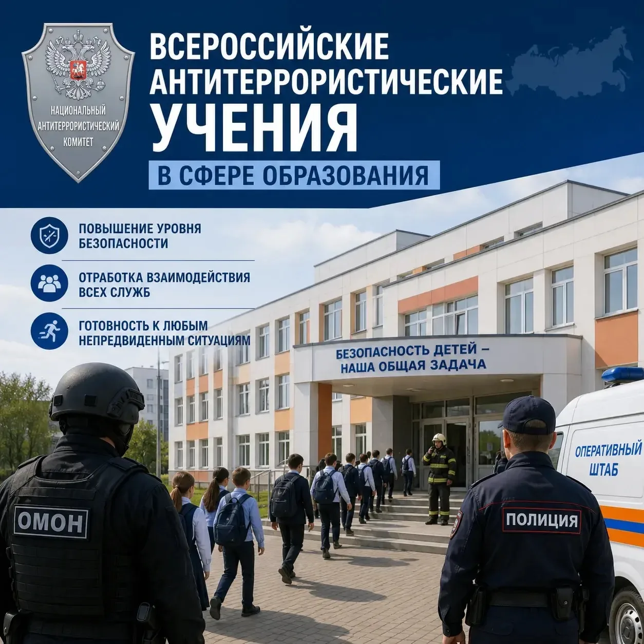 🛡 Безопасность на первом месте: