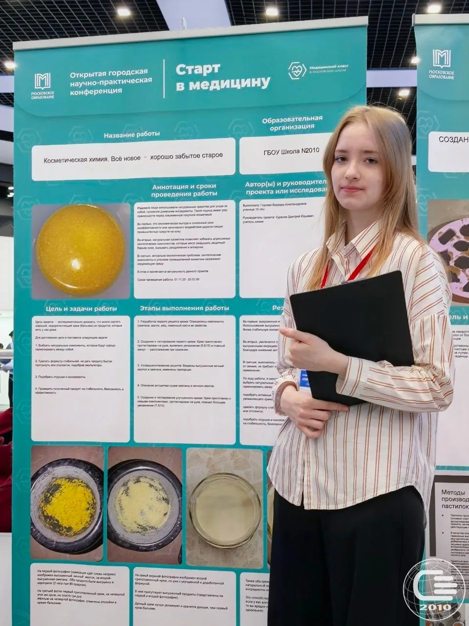 🔬 14 апреля в Сеченовском Университете стартовал заключительный этап открытой городской научно-практ