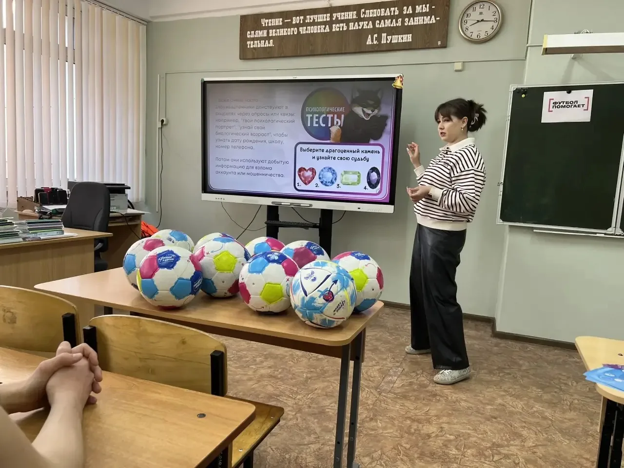МОБУ СОШ с. Засечное: «Футбол помогает».  ⚽️🌟 Учащиеся 11 класса МОБУ СОШ с. Засечное активно принял