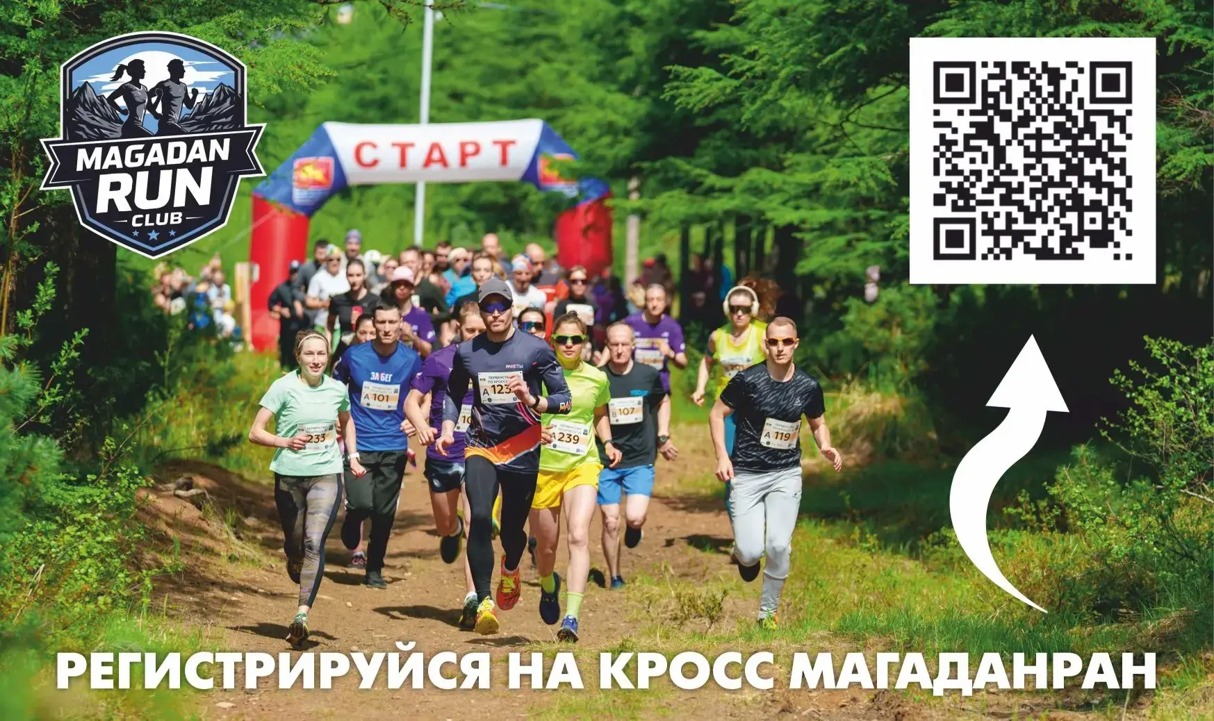 💥 20 июня пройдут городские соревнования по кроссу на дистанциях 1,2,3,4,8 км.

➡️Регистрация участ