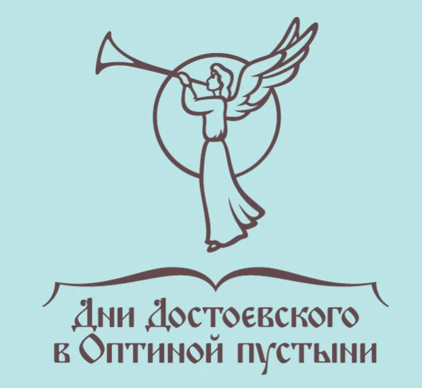 Калужская область готовится к встрече участников V фестиваля Дни Достоевского