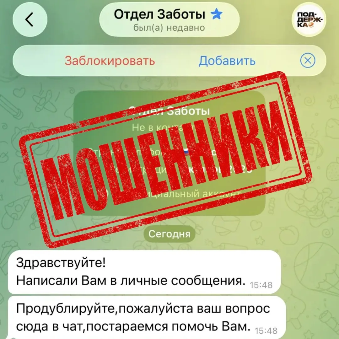 🚨 ВАЖНО: ОФИЦИАЛЬНЫЕ САЙТЫ И КАНАЛЫ СВЯЗИ

Друзья, сегодня в чате появилась информация о так называ