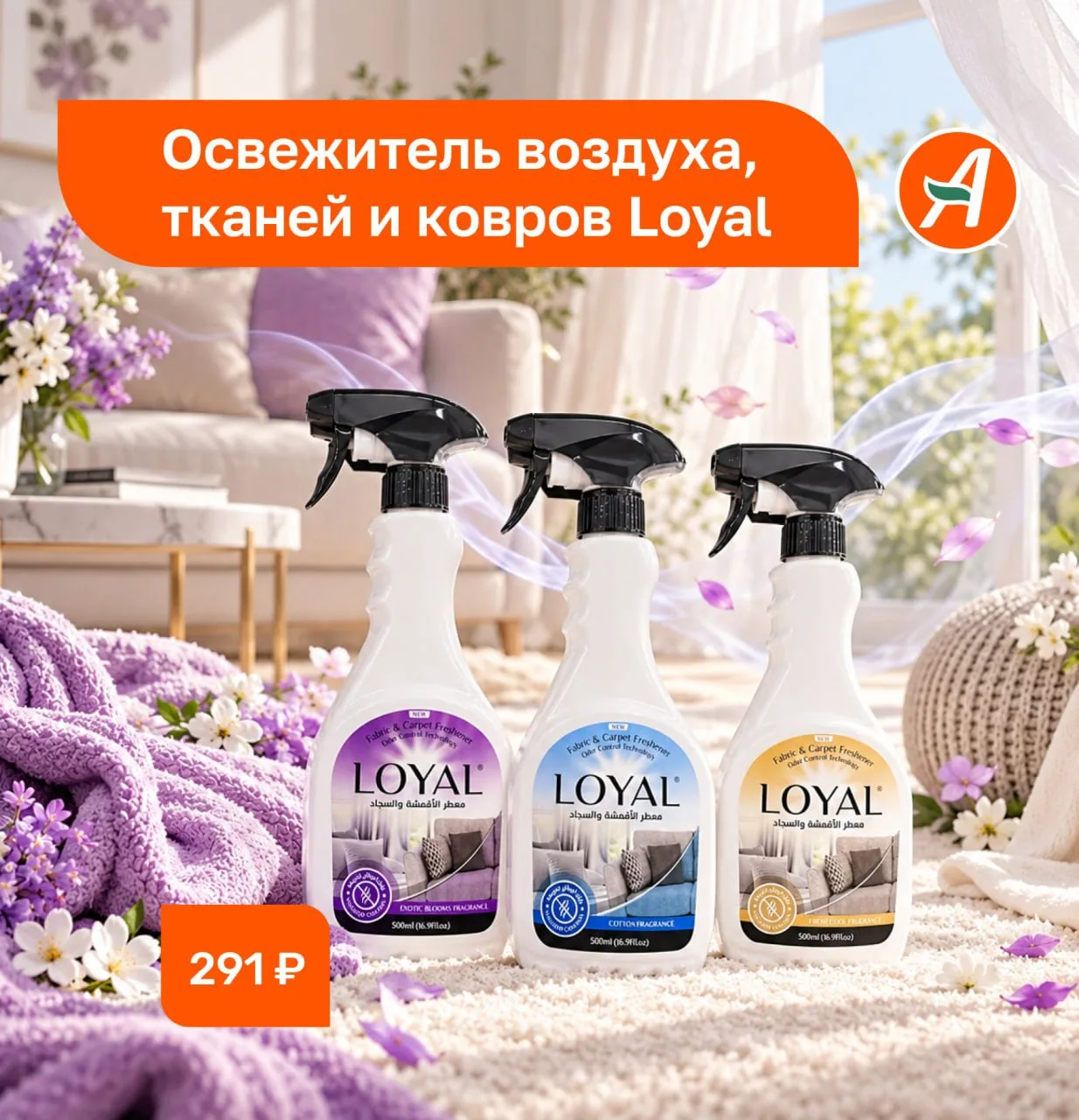 🥰🌷 Свежесть, которая живёт в вашем доме!