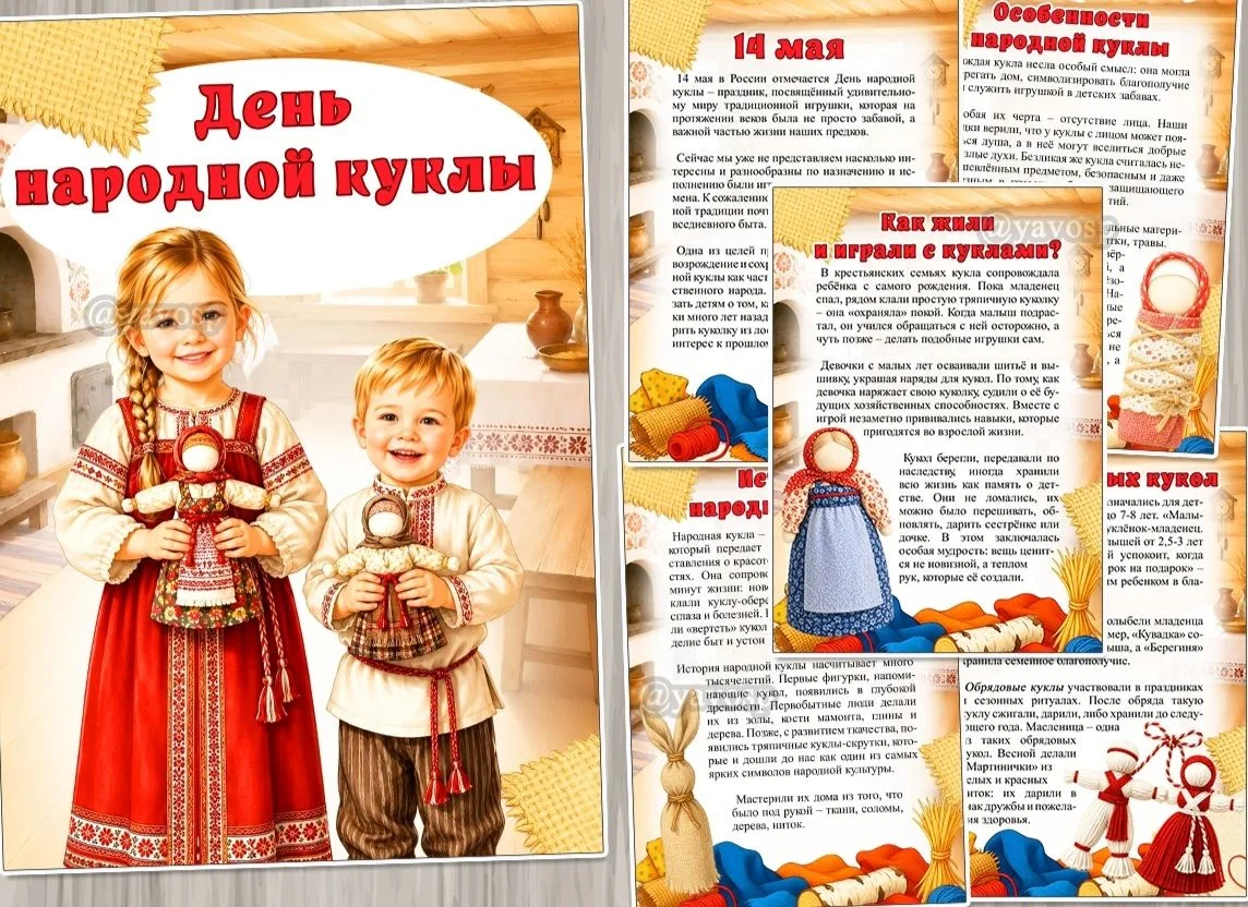 Ежегодно во вторую субботу июня отмечается необычный и трогательный праздник 🎉 – Всемирный день кук