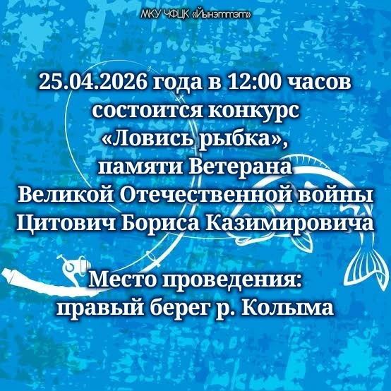 По погодным условиям конкурс "Ловись рыбка" переносится на завтра