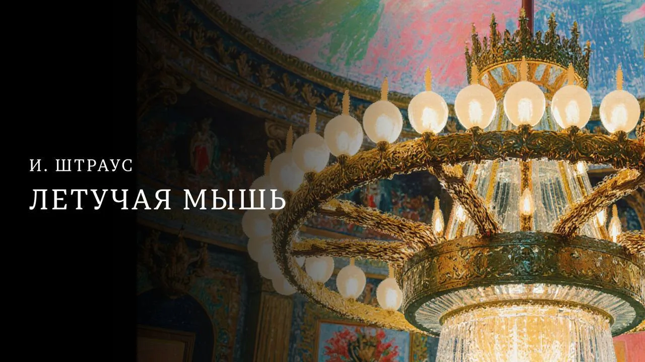 #зарядиськлассикой