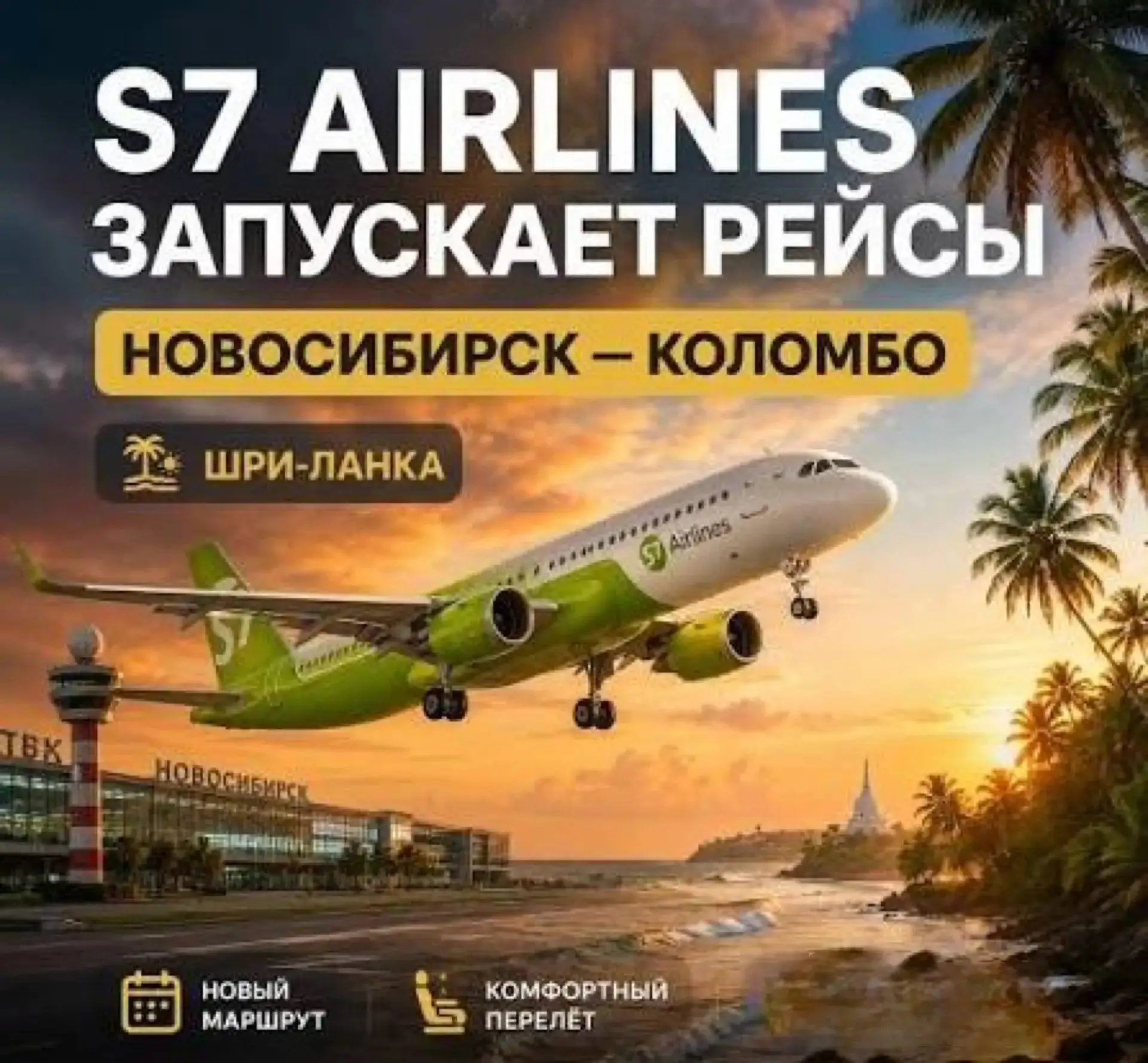 ✨ Мы рады сообщить о грандиозном событии: