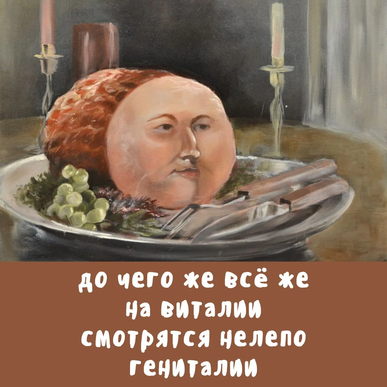 😁 Витин депрестишок

Депрестишки