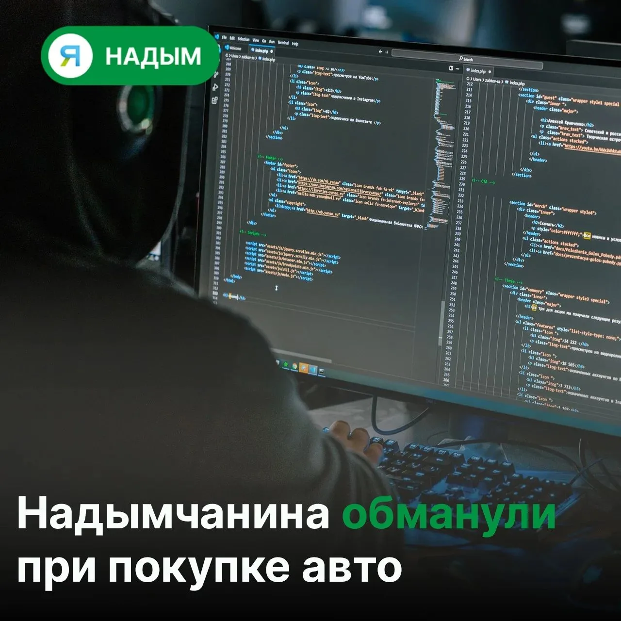 Надымчанин лишился больше 4 млн рублей, пытаясь купить машину из-за рубежа через интернет.