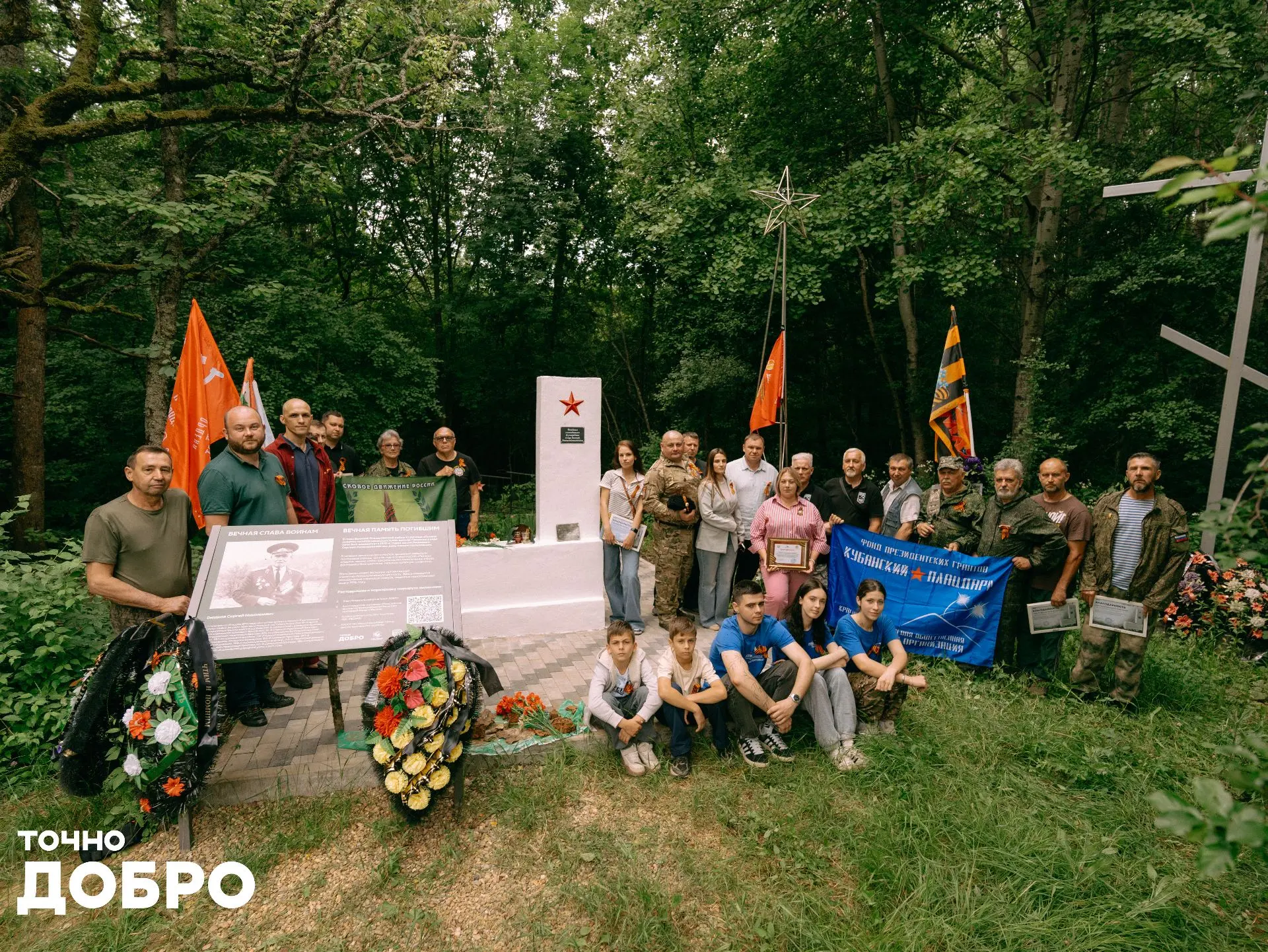 Благотворительному фонду Точно ДОБРО – четыре года!
