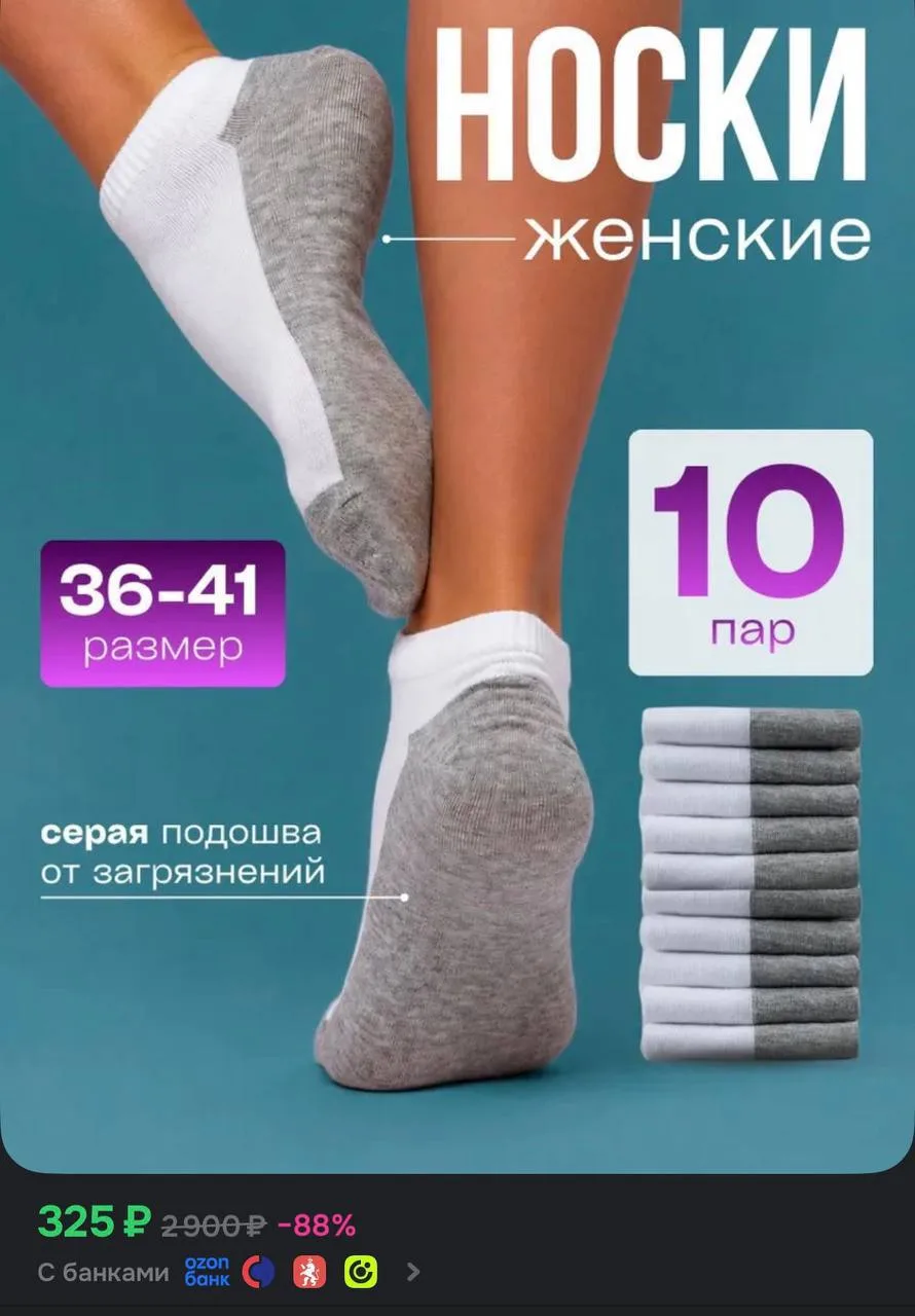 Носки короткие 10 пар мужские и женские