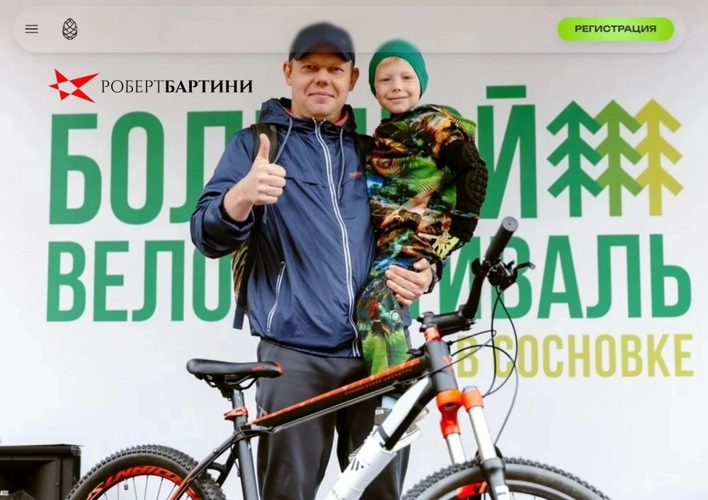 ⚡️⚡️Регистрация на Большой велофестиваль в Сосновке открыта! 🚴‍♂