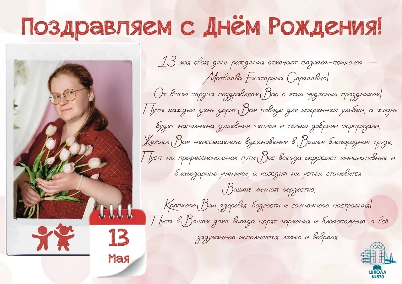 #570поздравляет🎈