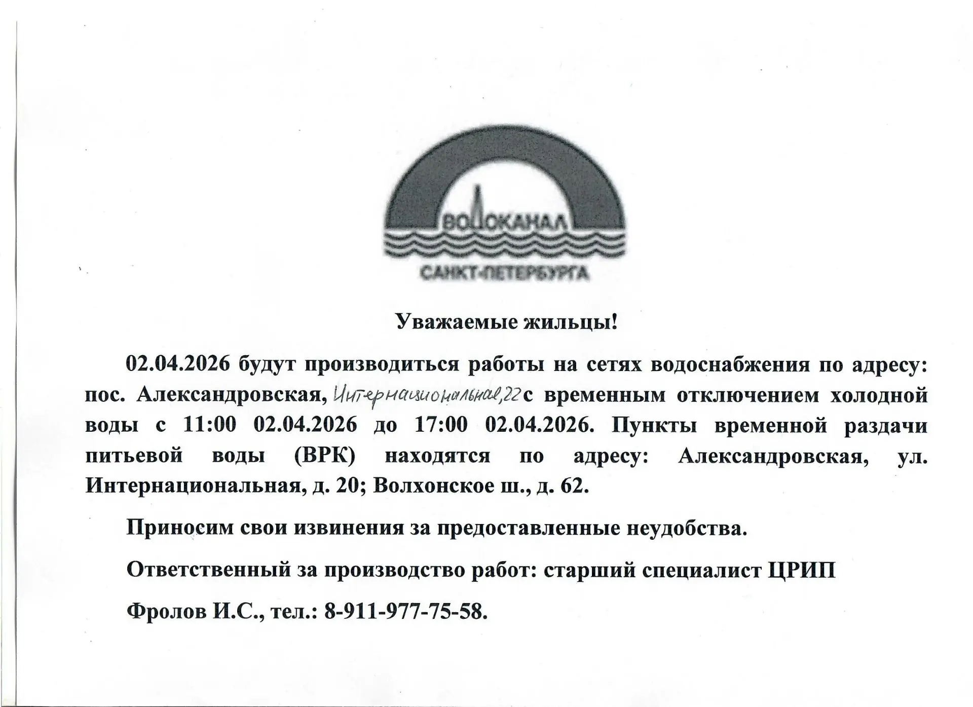 Медиа публикации