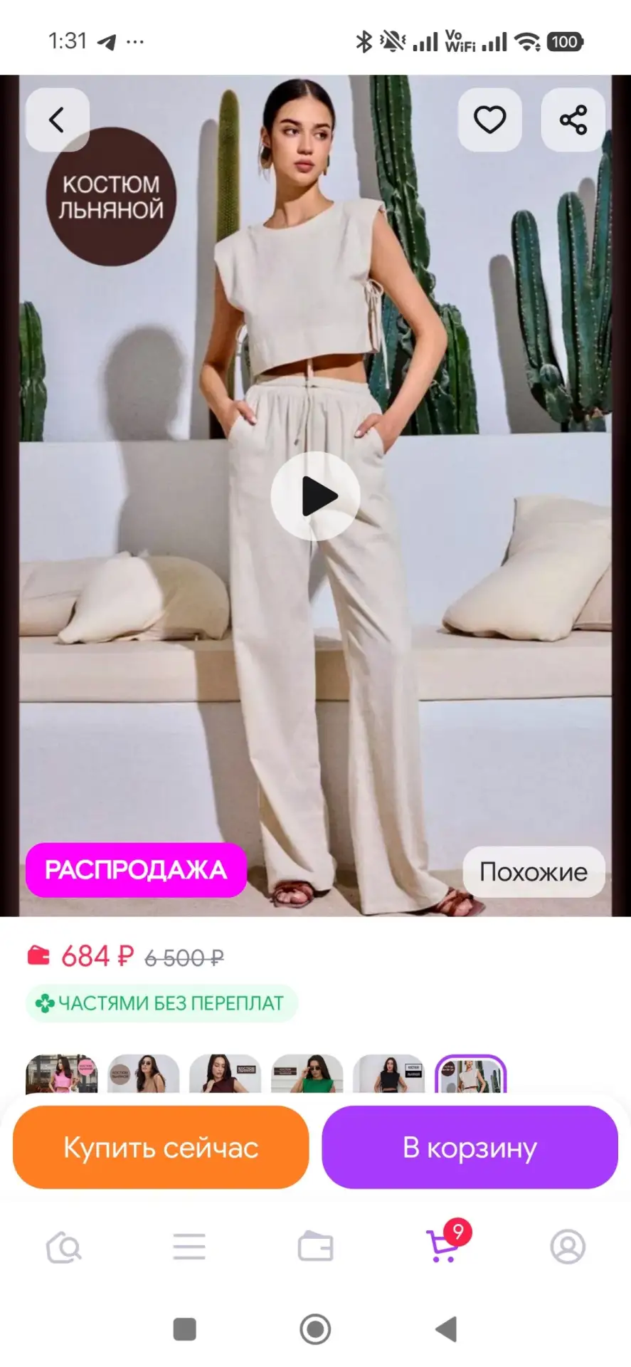 Костюм летний льняной с брюками и топом AmiBlooms
