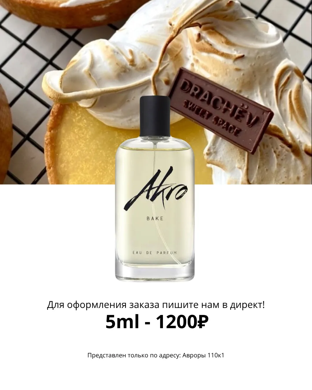 🥐 AKRO BAKE